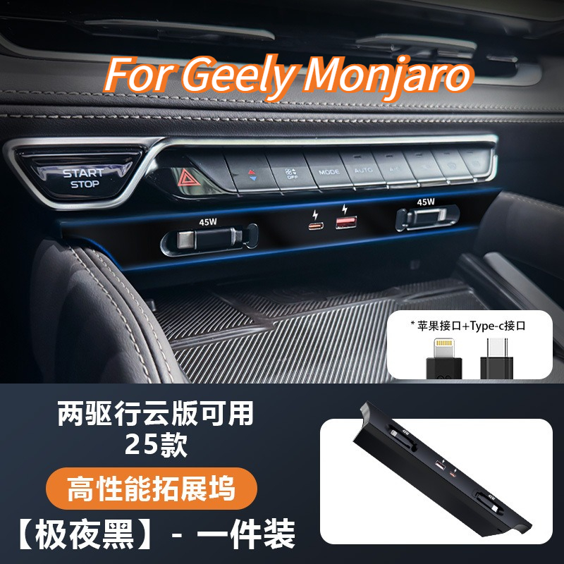 Usb Hub Type C - Geely Monjaro 2021-2025: carregador multiportas, hub