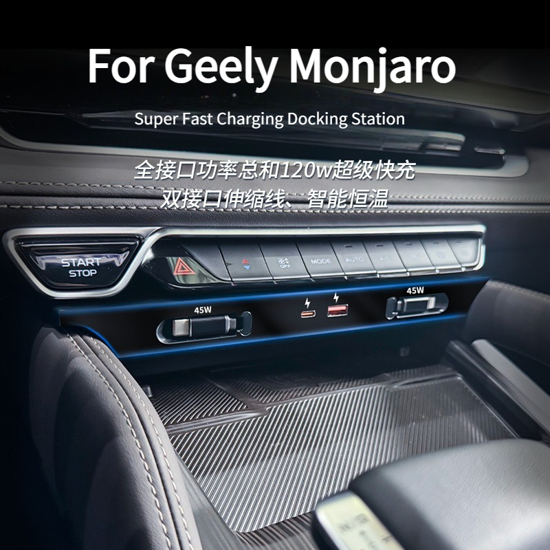 Geely Monjaro 2021-2025: carre - Usb Hub Type C avaliação e preço